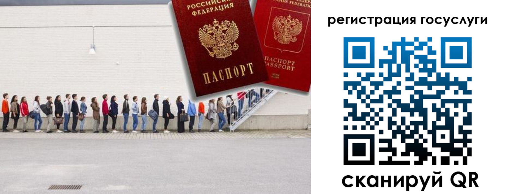 временная регистрация в Иваново