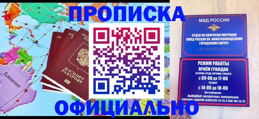 временная регистрация надежно в Иваново